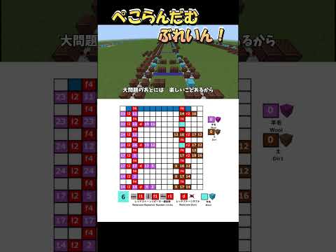 簡単「ぺこらんだむぶれいん！／兎田ぺこら」のマイクラ音ブロック演奏の作り方　Minecraft Noteblock Tutorial