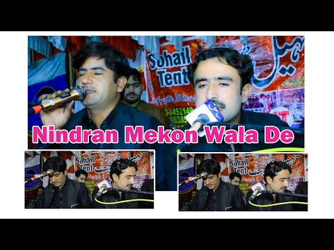 Nindran Mekon Wala De   Tahir Farooq Official Video 2024 New Saraiki Song