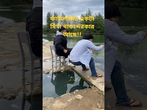 fun unlimited part 2😆🤣😍🤪~অস্থির বিনোদন #shorts #funnyvideo  #shortsfeed