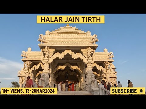 Aradhana Dham Shree Halar Tirth Jain Temple | आराधना धाम मंदिर हालार तीर्थ