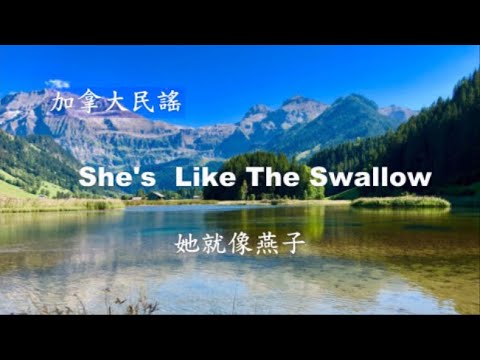 世界各地民謠 (加拿大) She's  Like The Swallow(她就像燕子)