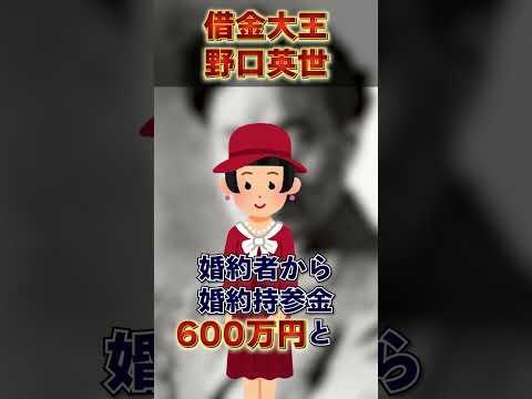 【ヤバすぎ】天才 野口英世の物語