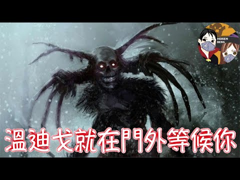 只有一個人能活著出去——密室逃脫【溫迪戈就在外面】