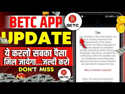 BETC Earning App Withdrawal Problem| Betc App Real Or Fake | Betc App New Update Today