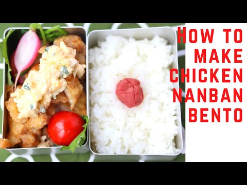 How to make Chicken Nanban Bento(Fried chicken with sweet sour flavor & tartar)  | チキン南蛮弁当の作り方