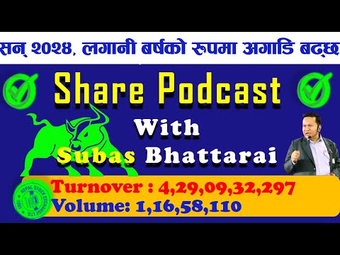 #Nepse सन् २०२४ लगानीको बर्ष हुन्छ । तपाइहरु आफ्नो रणनीति बनाएर बस्नु होला । #Subas Bhattarai