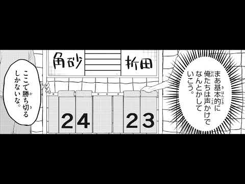 【CV 岡本信彦・浪川大輔ほか】ボイスコミック第12弾！青春格差バレーボールラブストーリー！【小さい僕の春(ボイスコミック版)・第2弾】