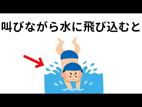 身近に潜む危険に関する為になる雑学