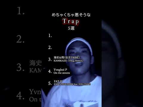 pt.5　 #hiphop #日本語ラップ#trapmusic #shorts