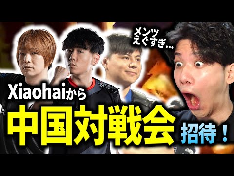 【スト6】ボスラッシュ！？招かれた中国対戦会の豪華すぎるメンバーに悶絶するYAS【リュウ】