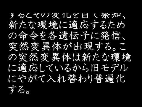 生物工場　遺伝子操作　突然変異体　ブーメラン効果　予測不能