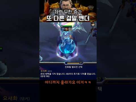 벤더가 죽지 않습니다 #tft