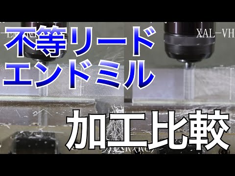 不等リードって使えるの？【加工比較】