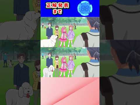 【わんだふるぷりきゅあ】間違い探し！「パート73」上と下で間違いを見つけてね！【はんちゃんラボTV】 #わんだふるぷりきゅあ #わんぷり #プリキュア