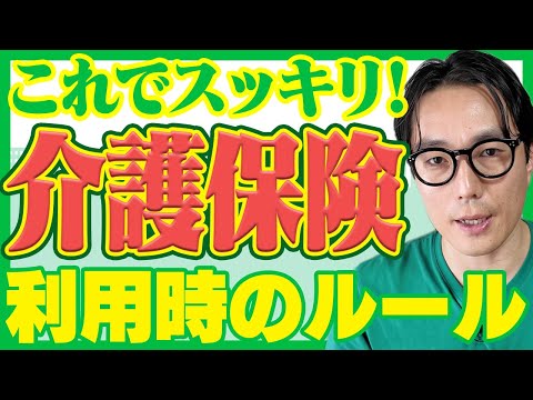 【疑問解消!】介護保険を使った訪問看護のルール