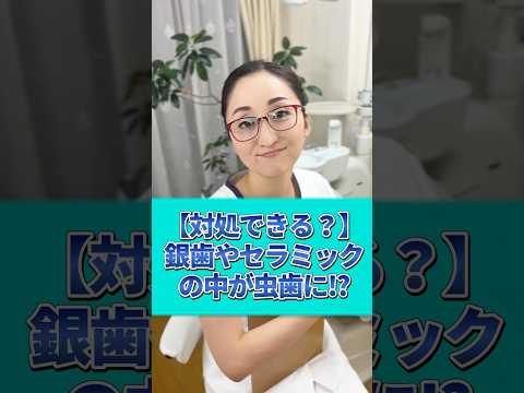 【銀歯の中の虫歯】自分で防ぐ方法はある？