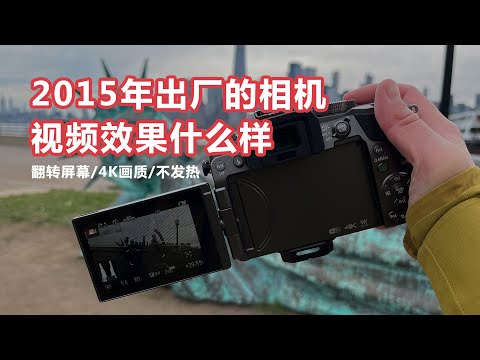 【设备选购指南】退了富士X-S10我买了一台2015年产的相机拍视频 - 松下Panasonic Lumix G7