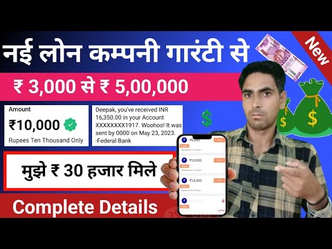 instant loan app without income proof | new loan app 2023 today | loan app fast approval | loan app