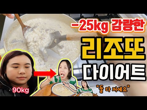 살 빠지는 크림 리조또‼️ #급찐급빠 #다이어트식단