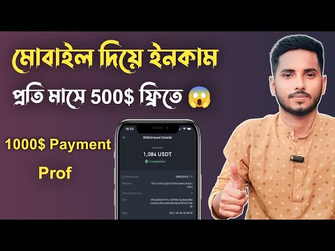 মোবাইল দিয়ে প্রতি মাসে 500$ ফ্রিতে ইনকাম করুন | mobile diye taka income | mobile earn money bangla |