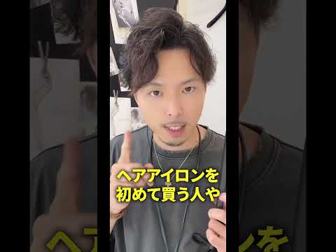 サロニアのヘアアイロン良い所と悪い所を美容師が解説！