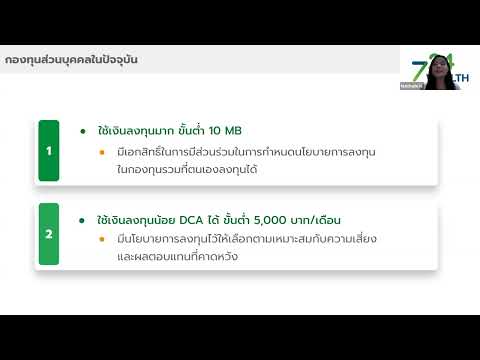 ❗❗ เกือบพลาด ❗❗ การสร้างความมั่งคั่ง ด้วยการลงทุนทางเลือก Private fund โดยวิทยากร คุณนุ้ย