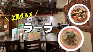 【埼玉おすすめイタリアン】店内素敵な上尾駅西口から徒歩３分！駅までピザのいい匂いがしそうな駅近いお店！！