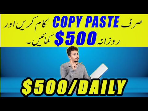 COPY PASTE WORK - HOW TO MAKE MONEY ONLINE FROM HOME - ONLINE EARNINGS WITHOUT INVESTMENT