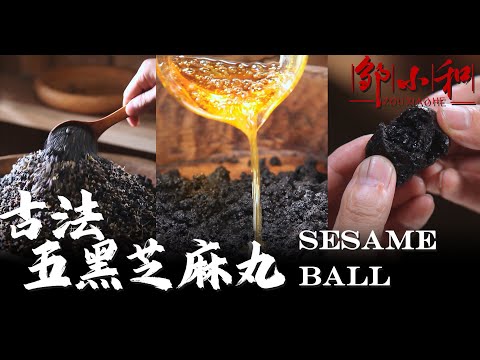 "Ancient Five Black Sesame Pills", chewing black sesame every day![Little Craftsman Zou Xiaohe]