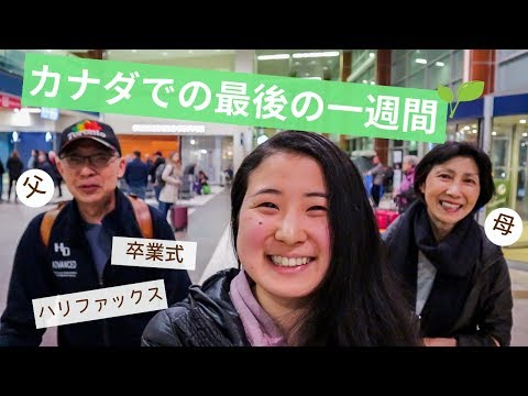 ハリファックスでの最後のVLOG!!!｜大学の卒業式🌱Yuka