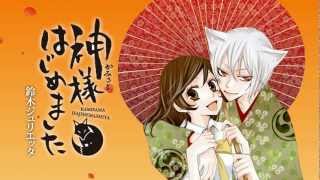 白泉社「神様はじめました」鈴木ジュリエッタ