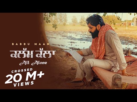 Kalam Kalla (Full Song)  Babbu Maan | All Alone | Latest Punjabi Song 2022