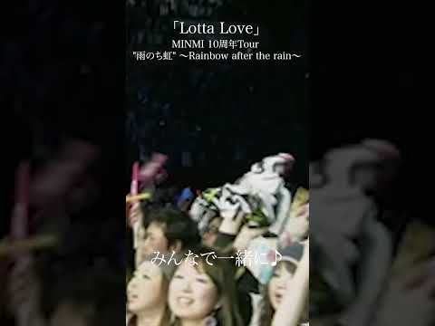 「Lotta Love」MINMI 10周年Tour 雨のち虹 ～Rainbow after the rain～