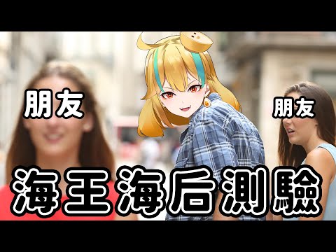 🍜 【海王海后辨識能力測驗】就說都只是朋友而已【白湯】