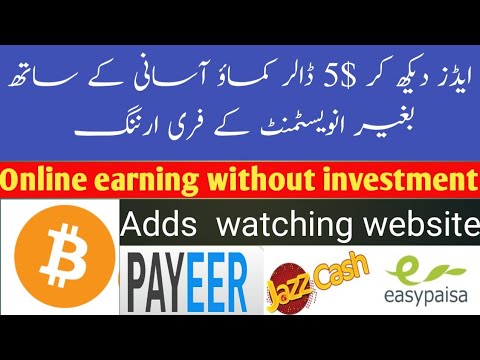 How to make money online without investment | online earning in pakistan 2021| Adds watching job |