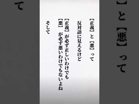 自己満足ではなく相手を理解することから…。#ショート #歌詞動画 #bgm #人間関係 #言葉