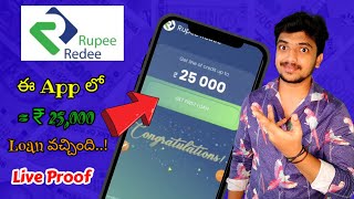 rupeeredee personal loan app Telugu 2024 how to apply personal loan apps best top loan apps