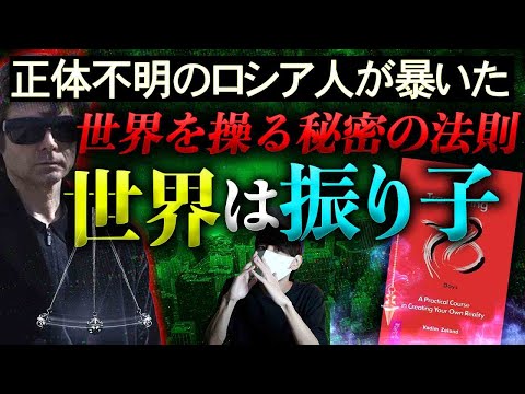 【誰も知らない】人生が支配される『振り子の法則』。これは人生の取扱説明書です。