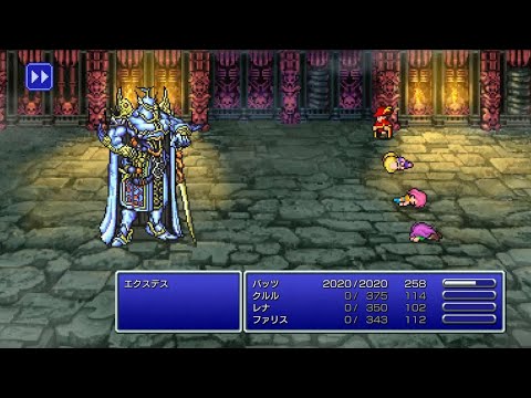 【FF5】赤魔道師で一人旅 #19 【ピクセルリマスター】