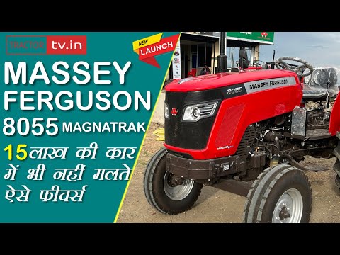 Massey Ferguson 8055 Magnatrak, 50 Hp New Look Tractor Video #tractortv1 #Tractortv