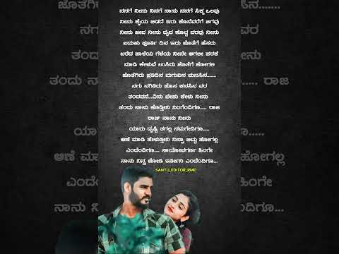 Nanage_neenu_ninage_naanu_song_lyrics_#kannadalyrics_‪@SANTUEDITORRMD _Lyrics‬_#songlyrics