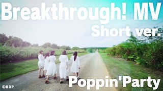 【公式】Poppin’Party「Breakthrough!」MV Short ver.