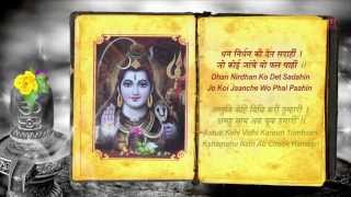 Shiv Chalisa By Ravindra Sathe with Hindi, English Lyrics