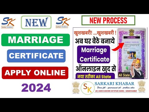 विवाह पंजीकरण फॉर्म कैसे भरे | How to Apply Marriage Certificate | marriage certificate kaise banaye