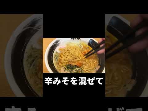 越後秘蔵麺 無尽蔵　辛みそ５辛を食べたよ