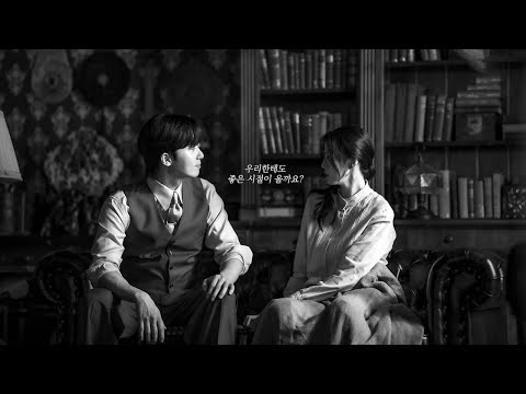 𝐏𝐥𝐚𝐲𝐥𝐢𝐬𝐭 우리한테도, 좋은 시절이 올까요? (경성 크리처 OST)