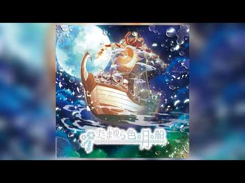 9. Mahoroba Shounen Tan - YurryCanon feat. SILVANA, Risuru