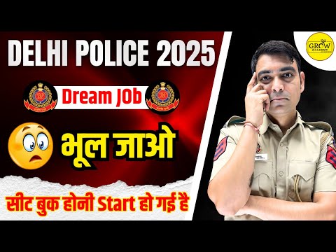 Delhi Police New Vacancy 2025 | Dream Job | चेतावनी⚠️⚠️| Delhi Police 2025 | Sombir Sir