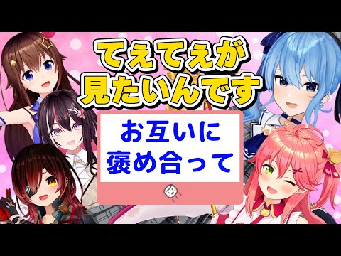 「0期生のてぇてぇが見たいんです」　#ホロライブ #0期生