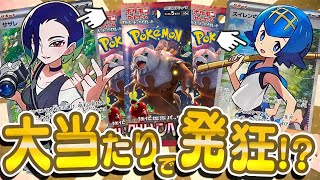 【ポケカ】まさかの大当たりに大発狂＆大混乱する『クリムゾンヘイズ』開封動画じゃあああ！！！！！！【開封動画】